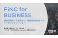 ITトレンド EXPO 2024 Summerに企業出展します