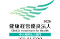 FiNC Technologies 4年連続、健康経営優良法人2026(中小規模法人部門「ブライト500」)に認定！