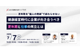 【健康経営セミナー】【あすか製薬×FiNC Technologies 共催】健康経営時代に企業が向き合うべき更年期と仕事の両立とは ～ 2026年7月7日 開催！