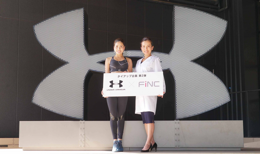 アンダーアーマー×FiNC タイアップ第２弾！バストへの負担を軽減する”スポーツブラ” を着て運動しよう！