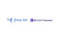 BizteX、iPaaS「BizteX Connect」とクラウド会計ソフト「freee会計」のAPI連携コネクタをリリース