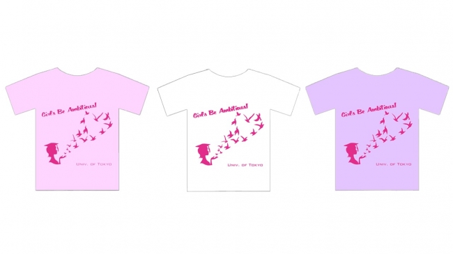 可愛い東大tシャツ を限定販売 学生メディア Girls Be Ambitious がプロデュース 頑張る高校生に届け 合同会社 天真爛漫のプレスリリース