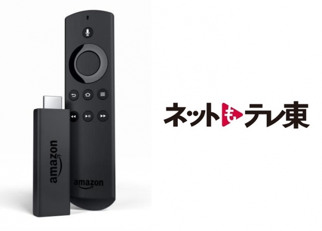 テレビ東京 広告付き無料動画配信サービス「ネットもテレ東」 Amazon