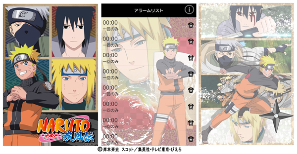 Naruto ナルト 疾風伝 スマホ向けアラームアプリが登場 テレビ東京グループのプレスリリース
