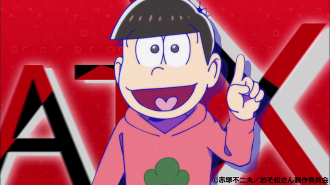 クズでニートな おそ松 がat Xの新テレビcmに抜擢 おそ松のat Xチャレンジ 全12パターン放送開始 テレビ東京グループのプレスリリース