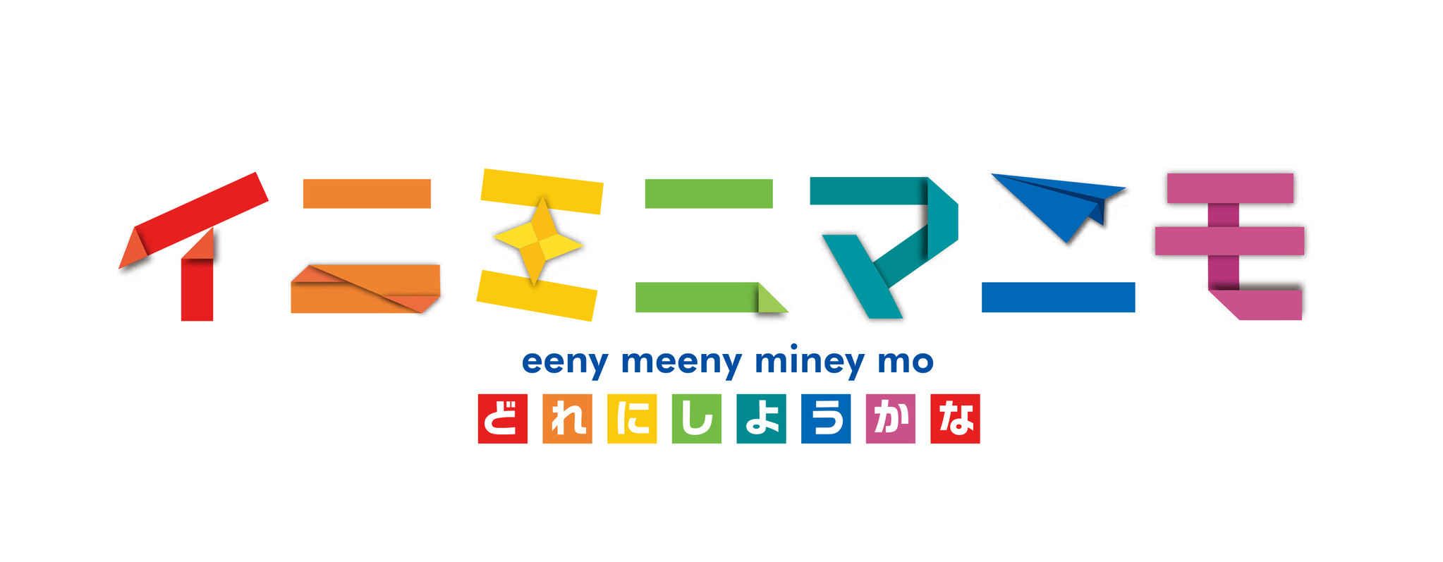 世界中で大人気のプリスクール向けアニメを2本立てで放送 イニミニマニモ ペッパピッグ パジャマスク テレビ東京ほかにて７月３日 土 あさ７時から放送スタート テレビ東京グループのプレスリリース