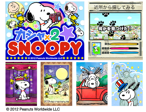 Snoopy 基本プレイ無料のカードゲーム カシャ ２ Snoopy Mobage にて提供開始 テレビ東京グループのプレスリリース