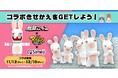 「ラビッツ」キャラクター登場15周年記念！ゲームアプリ「脱獄ごっこ」とのコラボきせかえがキーボードアプリ「Simeji」から期間限定配信