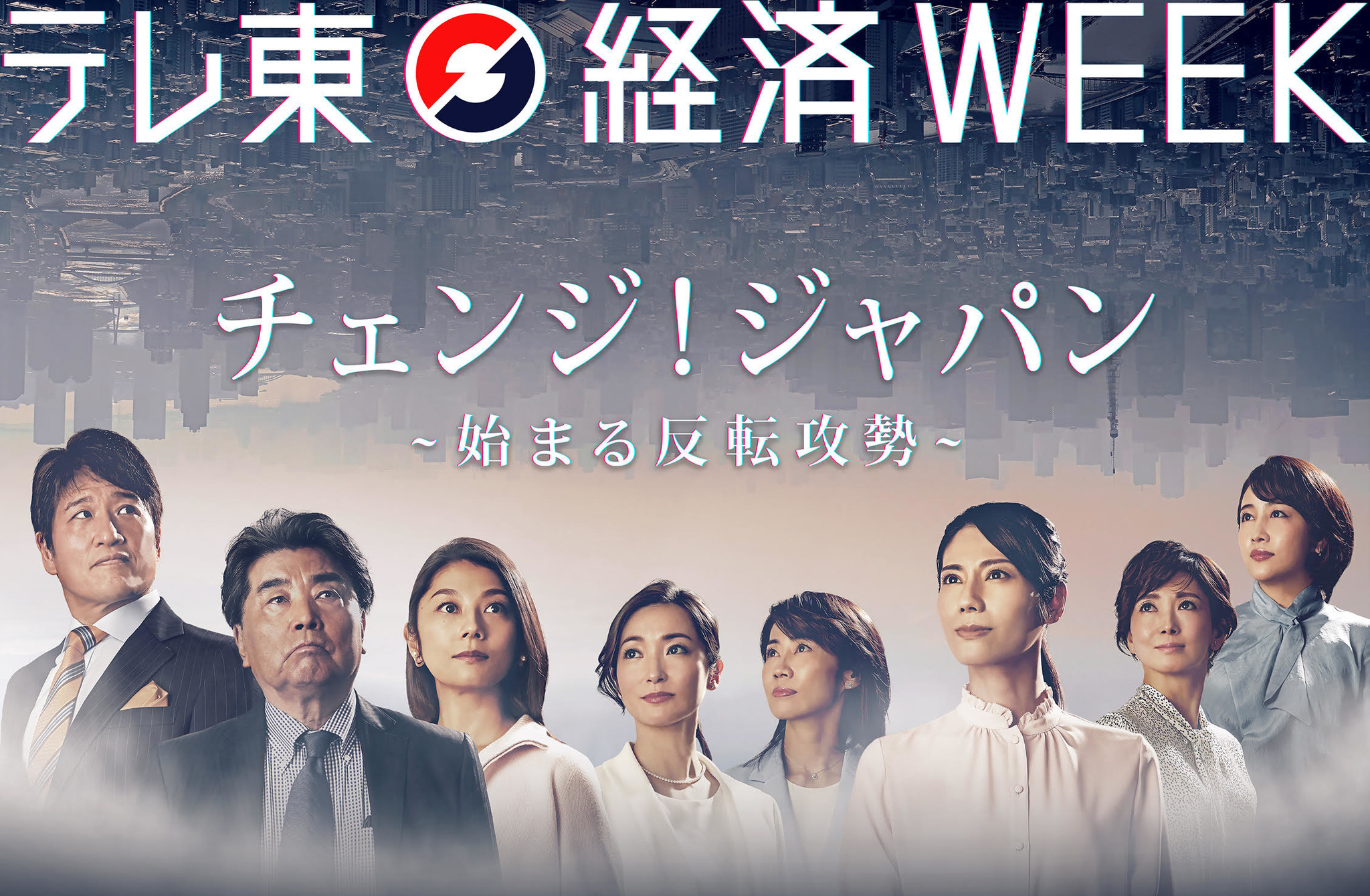 12月12日 日 19日 日 連日放送 テレ東経済weekプレゼントキャンペーンが決定 テレビ東京グループのプレスリリース