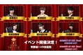 人気声優によるトークイベント「声優のひと息」22年1月開催！!