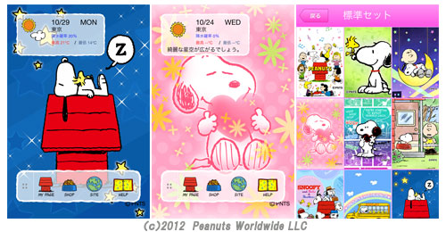 お天気情報とスヌーピーと仲間たちのアートが楽しめるiphone向けアプリ スヌーピーのお天気アート 登場 テレビ東京グループのプレスリリース