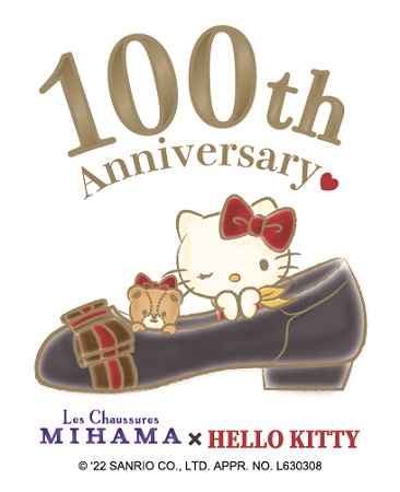 MIHAMA×HELLO KITTY」ミハマ商会創業100周年記念コラボレーション企画