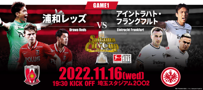 世界一集中して観たいサッカー中継 11月16日 水 夜7時分 テレビ東京にて生中継 浦和vsフランクフルト リアタイ視聴企画goalプレゼント実施決定 テレビ東京グループのプレスリリース