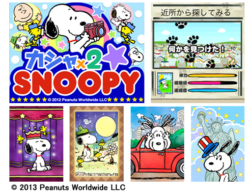 Snoopy 基本プレイ無料のカードゲーム カシャ ２ Snoopy Dゲーム