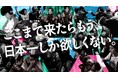 「Coca-Cola STAGE:0 eSPORTS High-School Championship 2024」豪華タレントとインフルエンサーが参戦！ホロライブとのスペシャルトークイベントも実施決定