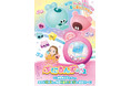 TVアニメ「ぷにるんず」が帰ってきた！『ぷにるんず ぷに２』テレ東系列6局ネットにて2024年10月6日から毎週日曜あさ9時15分放送スタート！