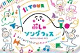 テレ東「ぷしゅソングフェス」 全国ツアー