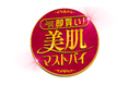 美容家のmegbabyが提唱する若見え美肌の秘密は…!?値下げ厳禁の超人気コスメが大特価で手に入る、新感覚の通販バラエティが登場!