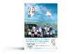 7万人を動員したイベント「行方不明展」が書籍化!