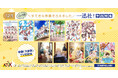 12月・1月は一迅社原作アニメを大特集!『ゆるゆり』TVシリーズ一挙放送 & スピンオフ作品 映画『大室家』TV初放送さらに描き下ろしグッズがもらえるキャンペーンも!