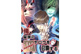 萩原一至がコンセプトデザインを務めたテレ東オリジナルWebtoon作品『俺、最強の狐ヤロウを召喚する』の新装再編集版がピッコマなど各電子書店サイトで本日12月27日(金)より配信開始!