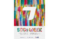 2025年3月10日(月)から「テレ東系 SDGsウイーク 2025」開催!福祉×アートで大注目の「ヘラルボニー」とコラボ!