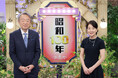 9月28日(日)夜6時30分~「池上彰×吉永小百合 昭和100年」 昭和の大スター 吉永小百合がテレ東初出演!