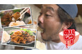 9月6日(土)夜10時~3週連続放送!働く人たちのやる気の源「パワーめし」をめぐる番組「パワーめしを食う」