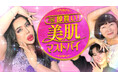 アレン様地上波初MC!全人類必見!神コスメ降臨「即買い!美肌マストバイ」テレ東にて9/15(月)午後1時55分放送