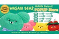 韓国Z世代に人気のキャラクター『WASABI BEAR』が日本上陸！