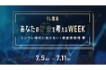株価変動、物価高…資産を守るコンテンツが目白押し！「テレ東系 あなたのお金を考えるWEEK インフレ時代に負けない！資産防衛術」7月5日（日）～7月11日（土）で放送＆配信決定！