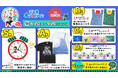 『出川哲朗の充電させてもらえませんか？』オンラインくじが8月20日（木）より販売開始！