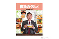 2027年版カレンダーは全3種類、「テレ東本舗。」にて発売！