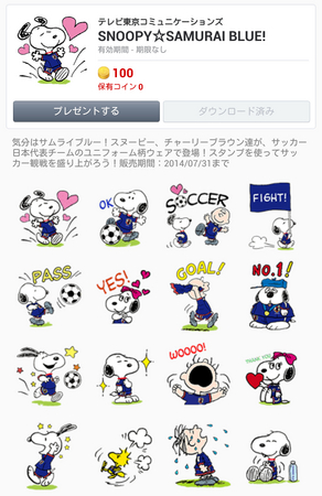 スヌーピーとサッカー観戦を盛り上がろう Snoopy Samurai Blue がlineスタンプに登場 テレビ東京グループのプレスリリース