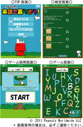Ipad向け学習アプリ ｓｎｏｏｐｙ 英語で暮らそう 発売 テレビ東京グループのプレスリリース