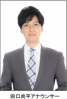 新人アナウンサー 田口尚平が７月クールから本格デビュー よろしくおねがいします テレビ東京グループのプレスリリース