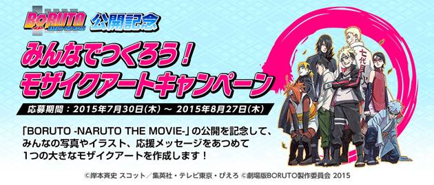 劇場アニメ Boruto Naruto The Movie 公開記念 モザイクアートキャンペーンを実施 テレビ東京グループのプレスリリース