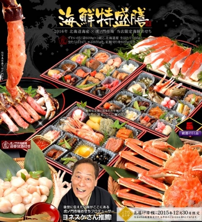 テレビ東京 虎ノ門市場 総重量６キロ超の海鮮おせち販売開始 テレビ東京グループのプレスリリース