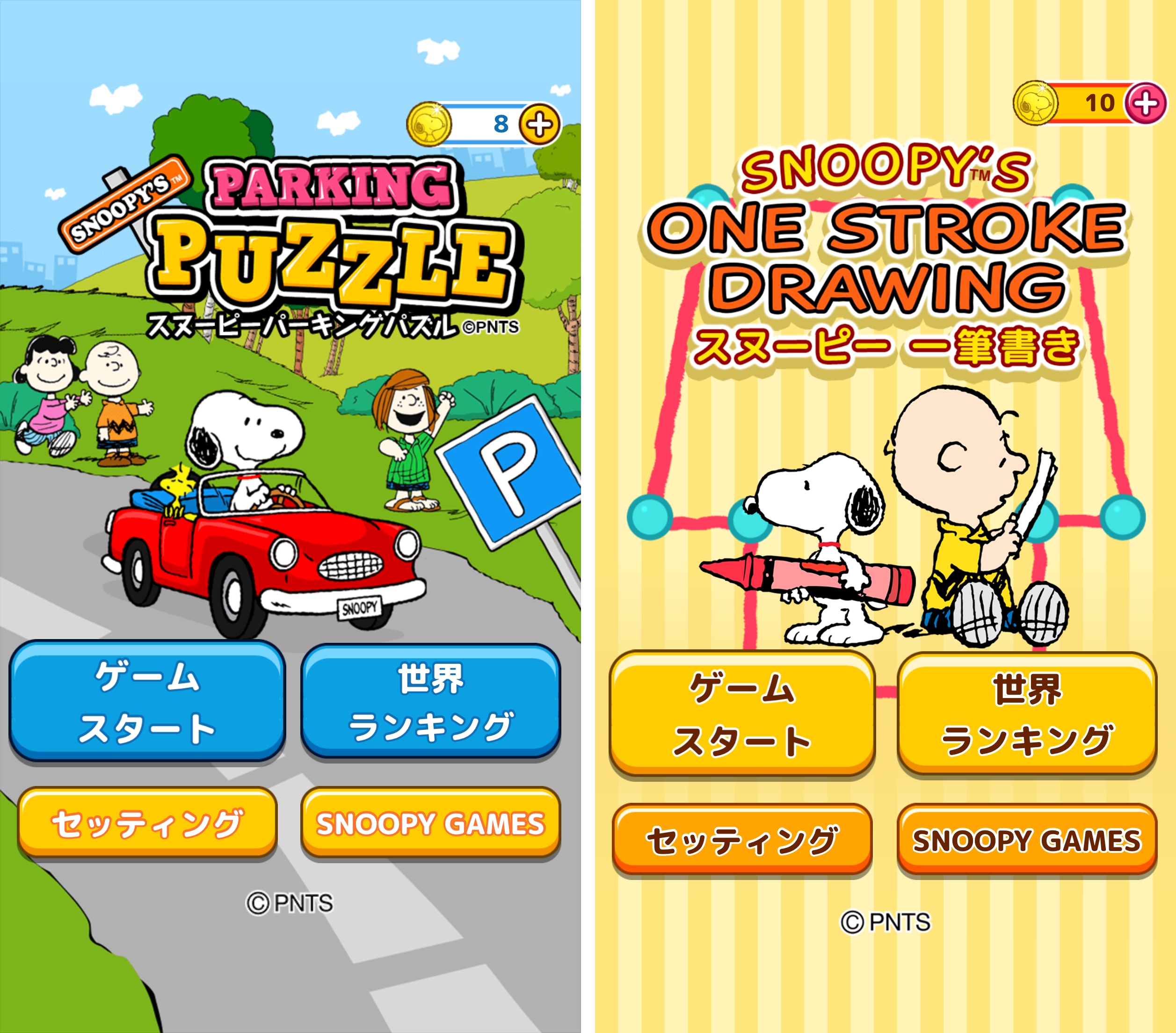 スヌーピーの脳トレ系パズルゲームに ステージ大幅追加 スヌーピー パーキングパズル スヌーピー 一筆書き 大型アップデート配信開始 テレビ東京グループのプレスリリース