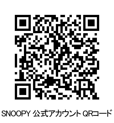 Snoopy Line ライン 公式アカウントを開設 テレビ東京グループのプレスリリース