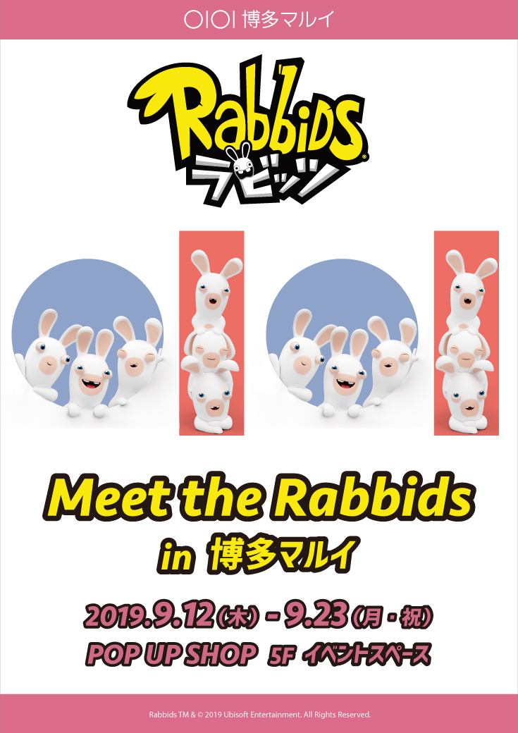 フランス発 大人気キャラクター ラビッツ Pop Up Shop九州初上陸 Meet The Rabbids In 博多マルイ がオープン テレビ東京グループのプレスリリース