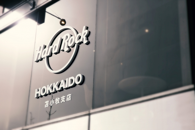 ハードロック ジャパン 苫小牧支店開設のお知らせ Hard Rock Internationalのプレスリリース