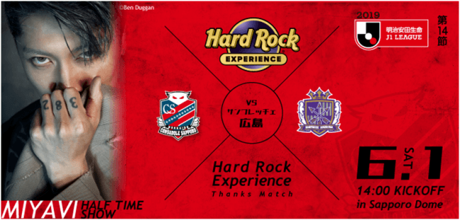 新生活 非売品 レア Hard Rock EXPERIENCE 北海道 ピンバッチ