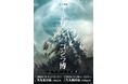 『ゴジラ-1.0』から最新作『ゴジラ-0.0』へ――「ゴジラ博 マイナスの世界」東京・大阪で2026年11月より開催決定！