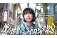 【AVIOT】あのさんが、商店街に降臨。最新ノイズキャンセリングヘッドホン新WEB CM『僕の世界に、ノイズはいらない。』篇と、4つのショート動画を本日10月29日(火)より同時公開
