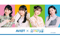 【AVIOT】AVIOT ×文化放送 超!A&G+『A&G NEXT STEP HOOOOPE!』の完全ワイヤレスイヤホンが発売決定!本日11月22日(金)より予約開始