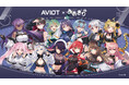 【AVIOT】AVIOT ×『あおぎり高校』コラボ完全ワイヤレスイヤホンが本日3月19日(水)より予約開始