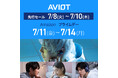 【AVIOT】人気オーディオ製品20モデル以上がラインアップ!Amazonプライムデー、先行セールは7月8日から