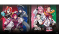 【AVIOT】AVIOT×ホロライブEnglish -Promise-&ホロライブEnglish -Justice-とのコラボイヤホンが本日6月30日(火)より予約開始