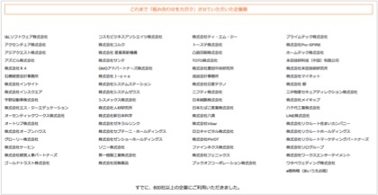 引用元：株式会社ヒューマンロジック研究所ホームページ